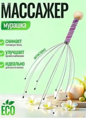 Антистрессовый массажер для головы, розовый