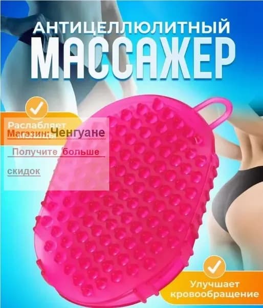 Щетка для сухого массажа