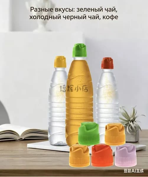 Сублимированный порошок напитка в колпачке для бутылки с водой, 3 вкуса, заварка холодной водой