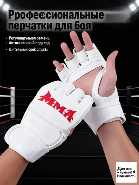 Перчатки боксерские