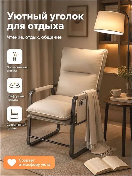 Кресло , 50х52х110 см