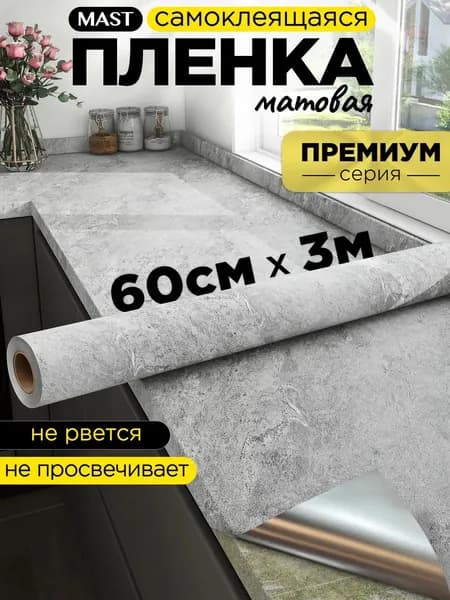 Обои Виниловые 3 м, 0.6 м