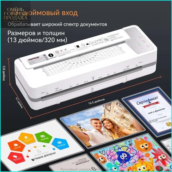Пакетный ламинатор , формат А3, черный