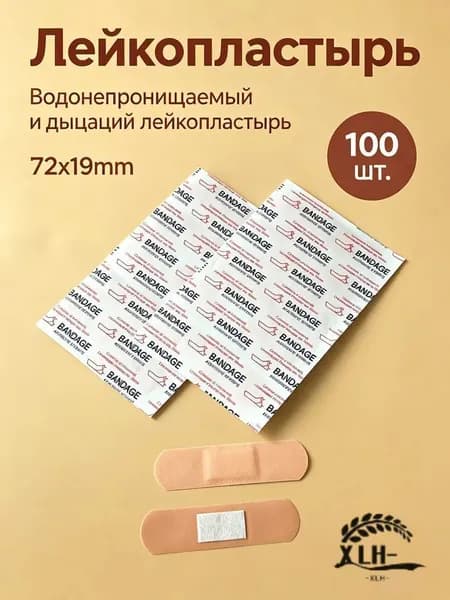 Пластырь