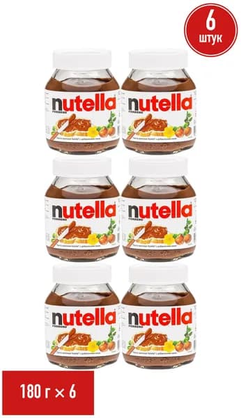 Паста Nutella ореховая с добавлением какао 180 г, набор: 6 штук
