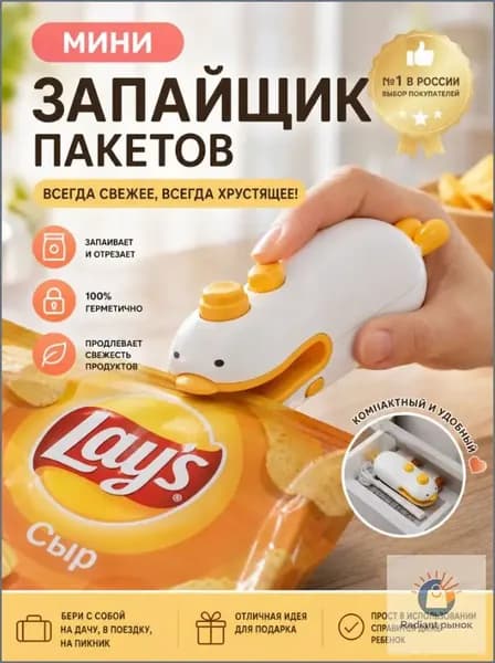 Ручной запайщик пакетов для продуктов, упаковщик портативный, с ножом, 2в1, на магните