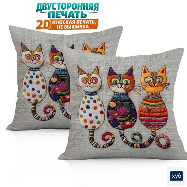Наволочка 45x45 см 1 шт велюр искусственный, разноцветный 3d-эффект