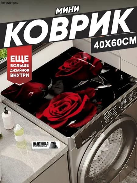 Коврик набор для ванной и туалета 40x60 см 3 мм 3d-эффект разноцветный