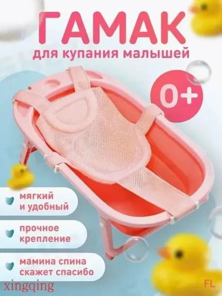 Горка для купания