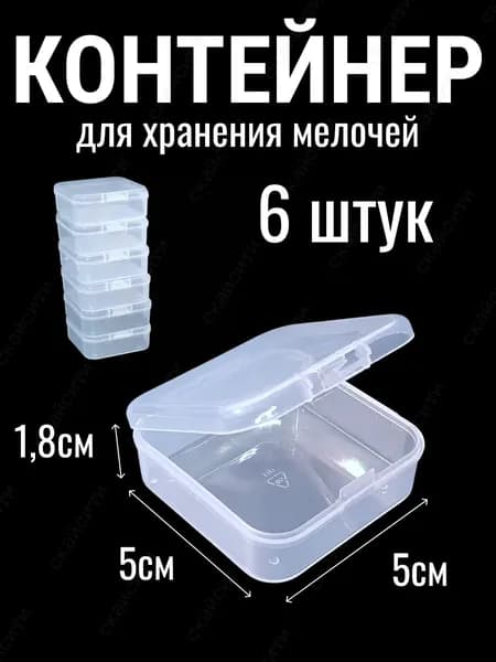 SKYCITY Контейнер для хранения вещей