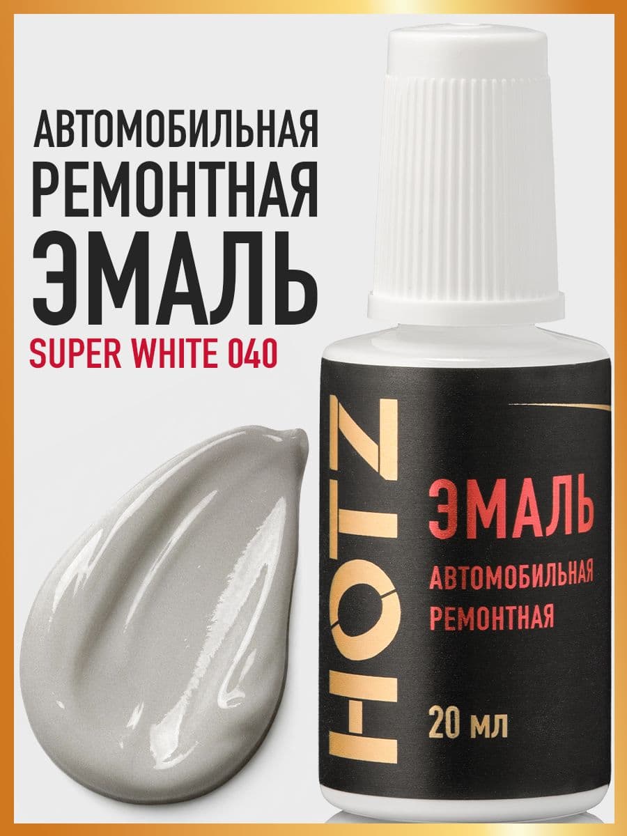 Базовая эмаль HOTZ Toyota Super White 040 флакон 20мл