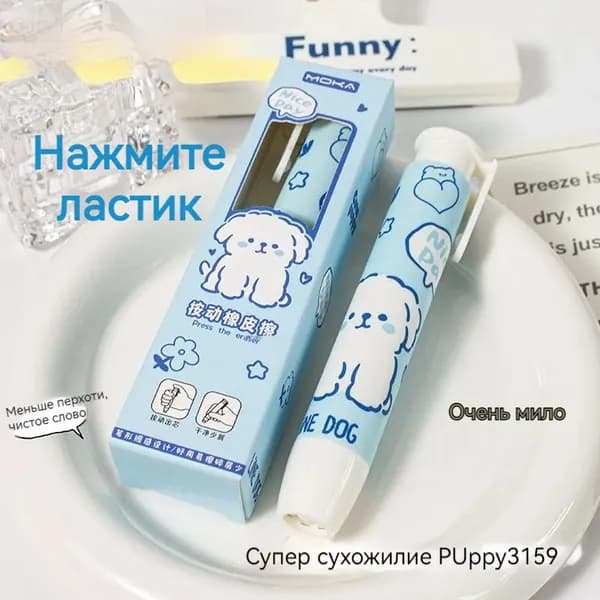 Ластик-карандаш школьный выдвижной автоматический стерка, гусь