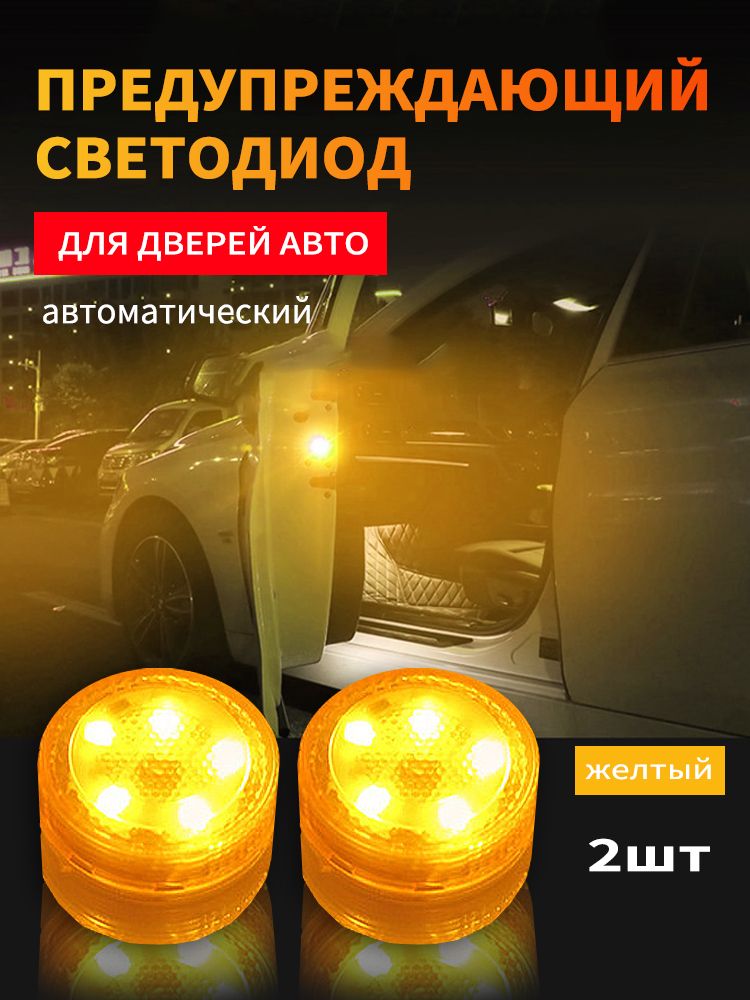 Светофор, 2 шт.