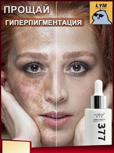 Эликсир для ухода за кожей Защита, 30 мл