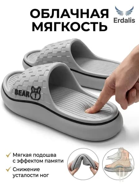Тапочки