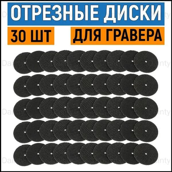 Диск пильный 32 x 1.2