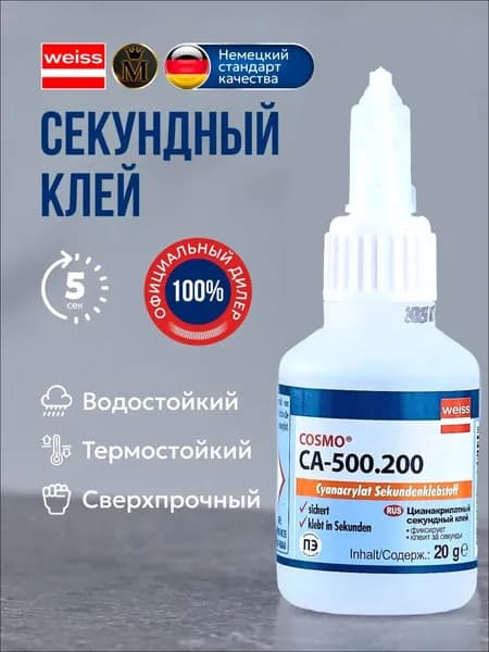 Клей строительный 50 мл 0.02 кг, 1 шт.
