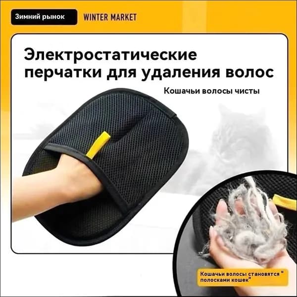 Антистатическая перчатка для удаления шерсти домашних животных, двусторонняя щетка для вычесывания кошек, средство для удаления шерсти
