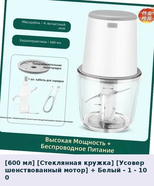 IKEA блендер 0527-00mrctdzan8wv