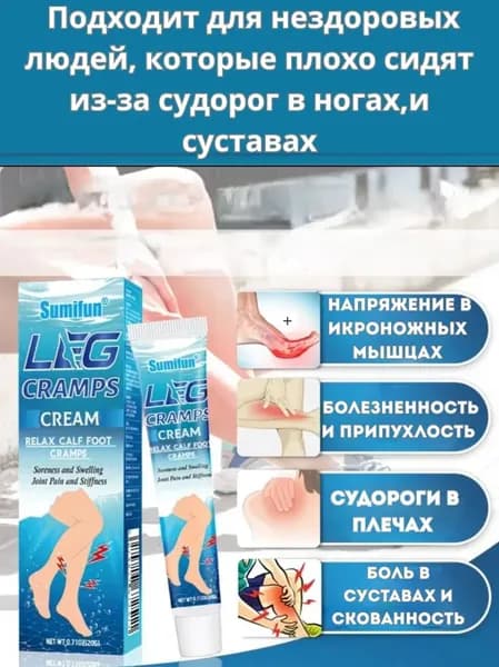 Мазь От Судорог В Ногах, Травяная Мазь Для Предотвращения Мышечных Судорог