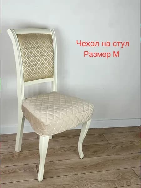 Сидушка подушка на стул с завязками на кухню