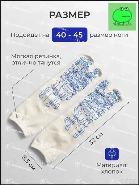 Белые акупунктурные носки с меридианными палочками и массажными элементами, стимуляция точек стоп, улучшение кровообращения, снятие усталости