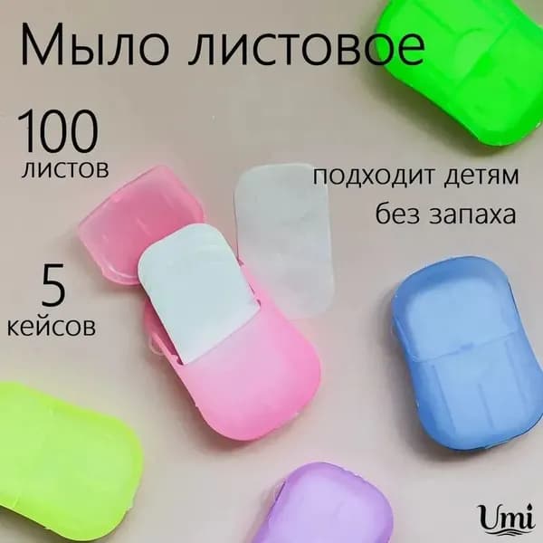 Твердое мыло