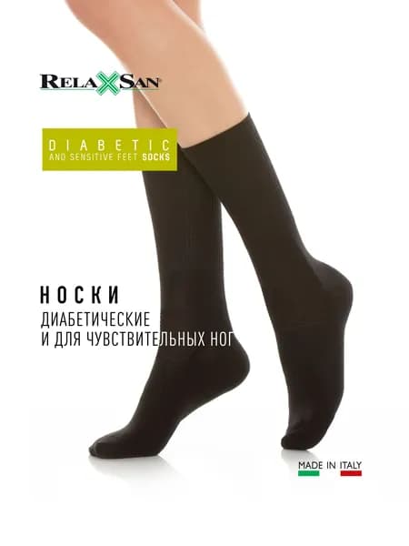 Носки для диабетической стопы без резинки (для диабетиков) высокие Relaxsan Diabetic Socks Crabyon без компрессии с хлопком (Арт. 560)