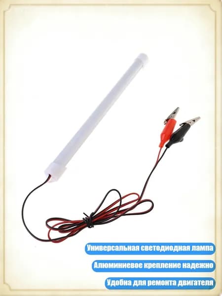Светодиодная лента, 1 шт