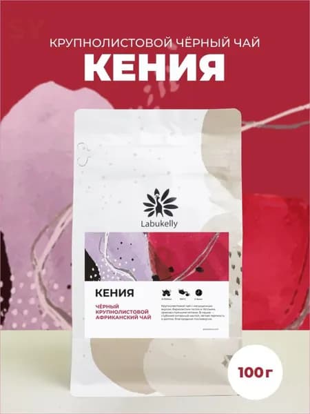 Черный листовой чай Labukelly Кения, 50г