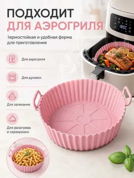 Коврик для приготовления