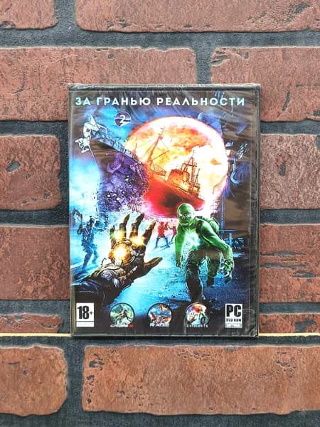 За гранью реальности 2. PC DVD
