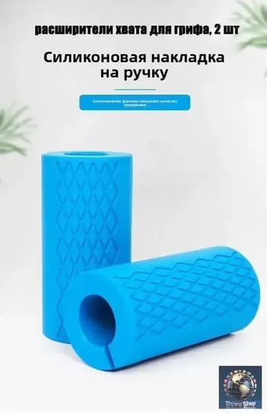 расширители хвата для грифа, 2 шт