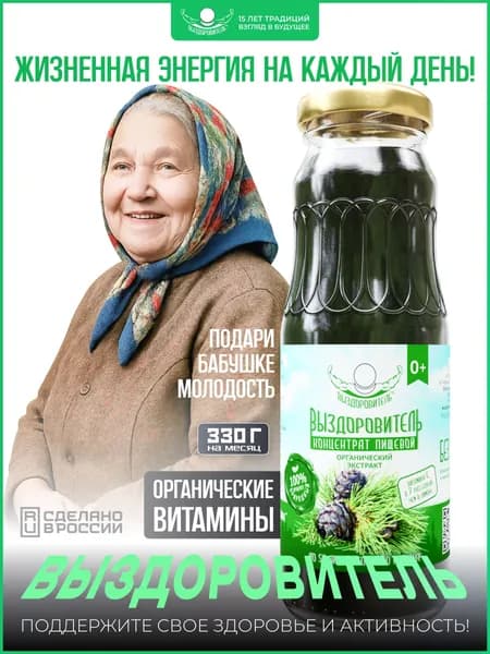 Кофейный напиток "Выздоровитель", растворимый, 330 г, кофе без сахара