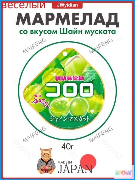 Мускат Шайн, эксклюзивный сорт