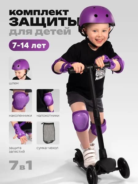 Little Star Shop Комплект защиты для спорта, размер: 8 (M)