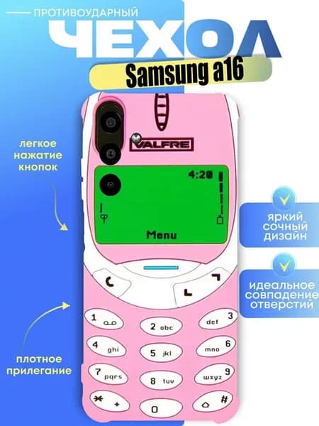 Чехол на samsung a16 с принтом телефон нокиа