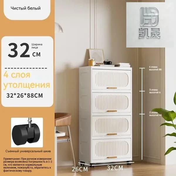 Тумба для ванной,, 32х26х88 см