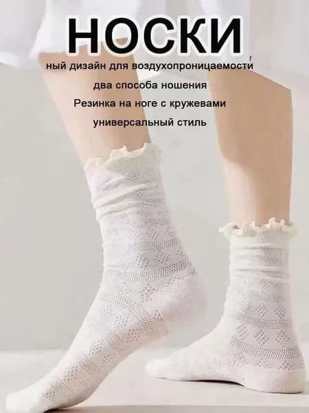 Носки женские, 1 пара