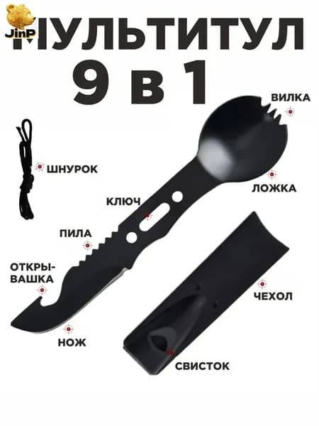 Вилка-ложка походная, кол-во предметов: 1шт