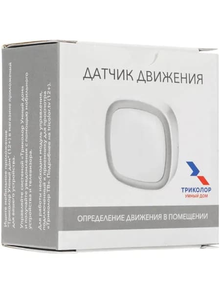 Датчик движения GS SMHM-I1