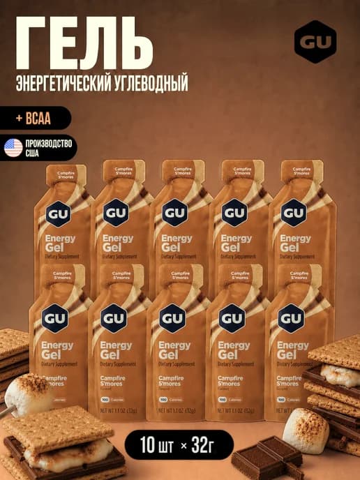 Гель энергетический углеводный с BCAA для бега