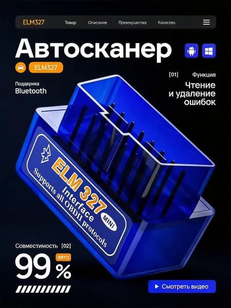Диагностический сканер ELM327 OBD2 v1.5 Bluetooth 5.0 чип PIC18F25K80 2 платы, автосканер с поддержкой Android и iOS , автомобильный сканер