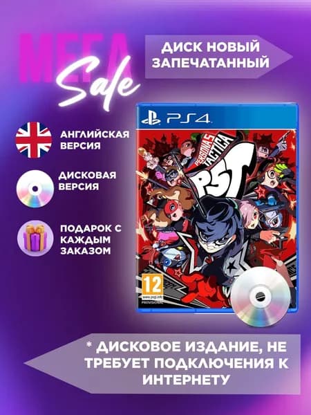 Игра Persona 5 Tactica (Английская версия) для PlayStation 4