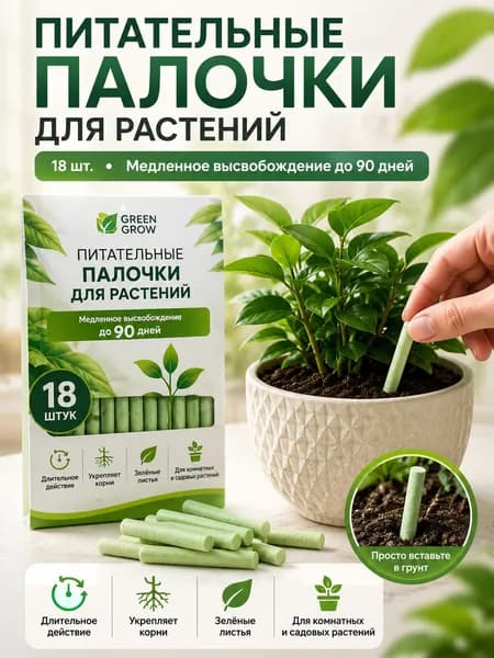 Удобрение