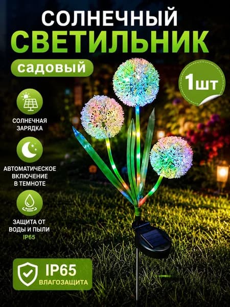 Уличный светильник, количество ламп:3шт