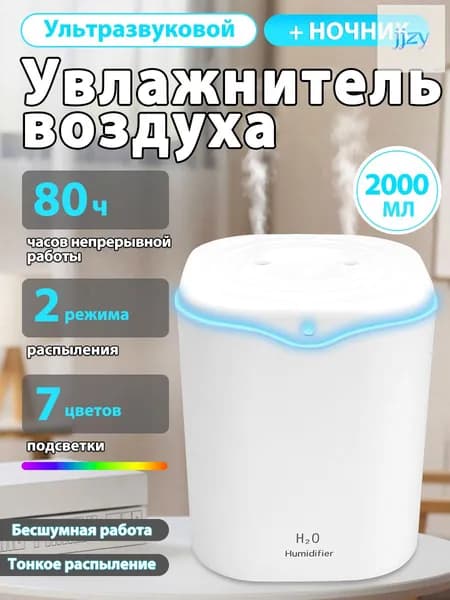 Увлажнитель воздуха mzm-20260126201826126, белый