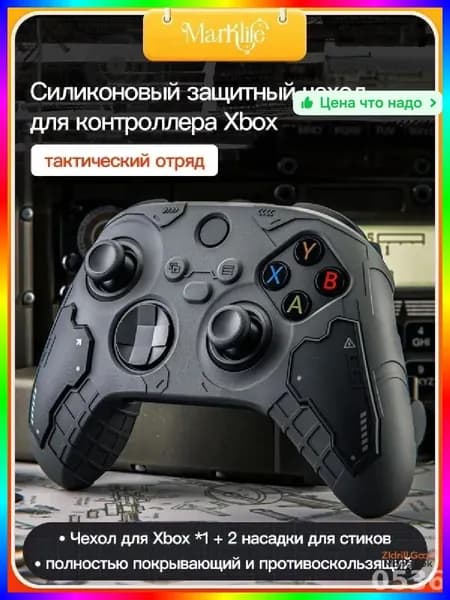 Чехол для геймпада Xbox, нескользящий, резиновый, черно-серый, 142х136х42 мм, с накладками на стики