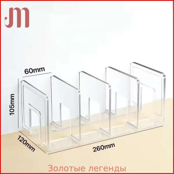 Подставка для книг и учебников / Органайзер для канцелярии на стол(Отправить стикеры)