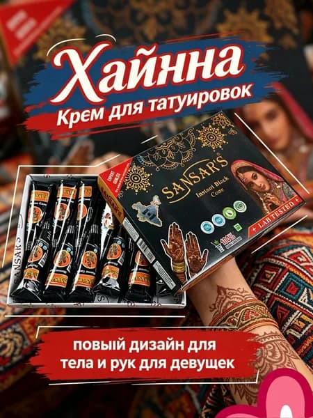 временная татуировка,Окрашенная краска,черное